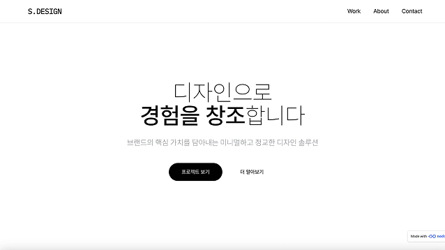 디자이너 웹사이트